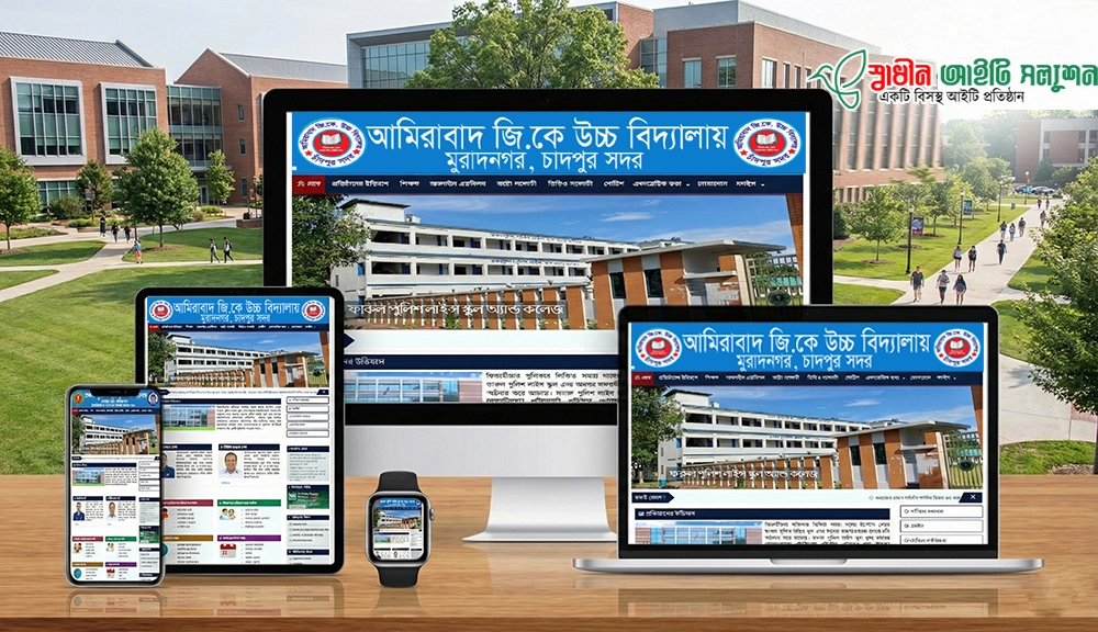বেসরকারি স্কুল ম্যানেজমেন্ট সফটওয়্যার এবং ওয়েবসাইট পিএইচপি স্ক্রিপ্ট।